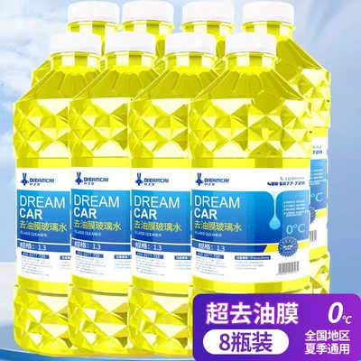 Glass agent, Glass Water Car Antifreeze - 2024-new-grade-efficacy-formula-super-oil-removal-mask-0-degree-8-bottles-y3-model