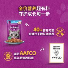 ok伟嘉丰猫粮妙鲜包海洋鱼猫湿粮零食85g*12包幼猫软包猫罐头