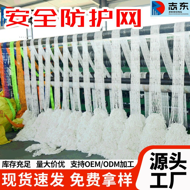 Защитная сетка для стройплощадки, белая нейлоновая сетка, защита для наружных лестниц, балконов, строительных площадок, сетка от падения, страховочная сетка