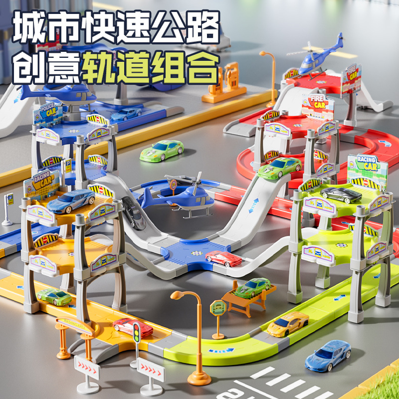 Children's new urban expressway rail car DIY assembly scene to build multi-storey parking lot car toys