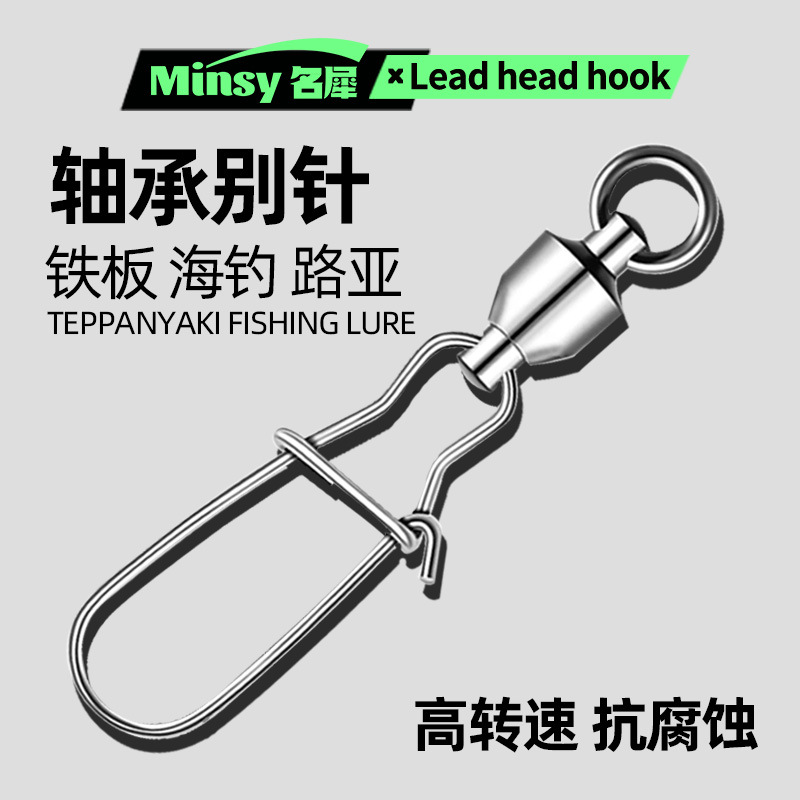 八字环轴承别针不锈钢转环大物高速8连接器增强配件钓鱼渔具批发