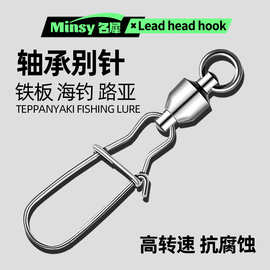 八字环轴承别针不锈钢转环大物高速8连接器增强配件钓鱼渔具批发