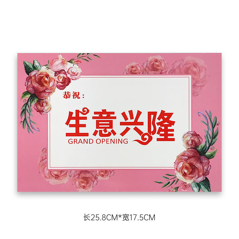 사각프레임 핑크 : 사업이 호황을 누리고 있습니다 (약 48장/25.8*17.5cm), 패키지