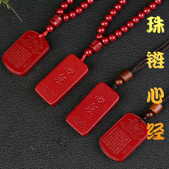 紫金砂硃砂無事牌心經吊墜108顆珠鏈款無事牌掛件本命年低含量