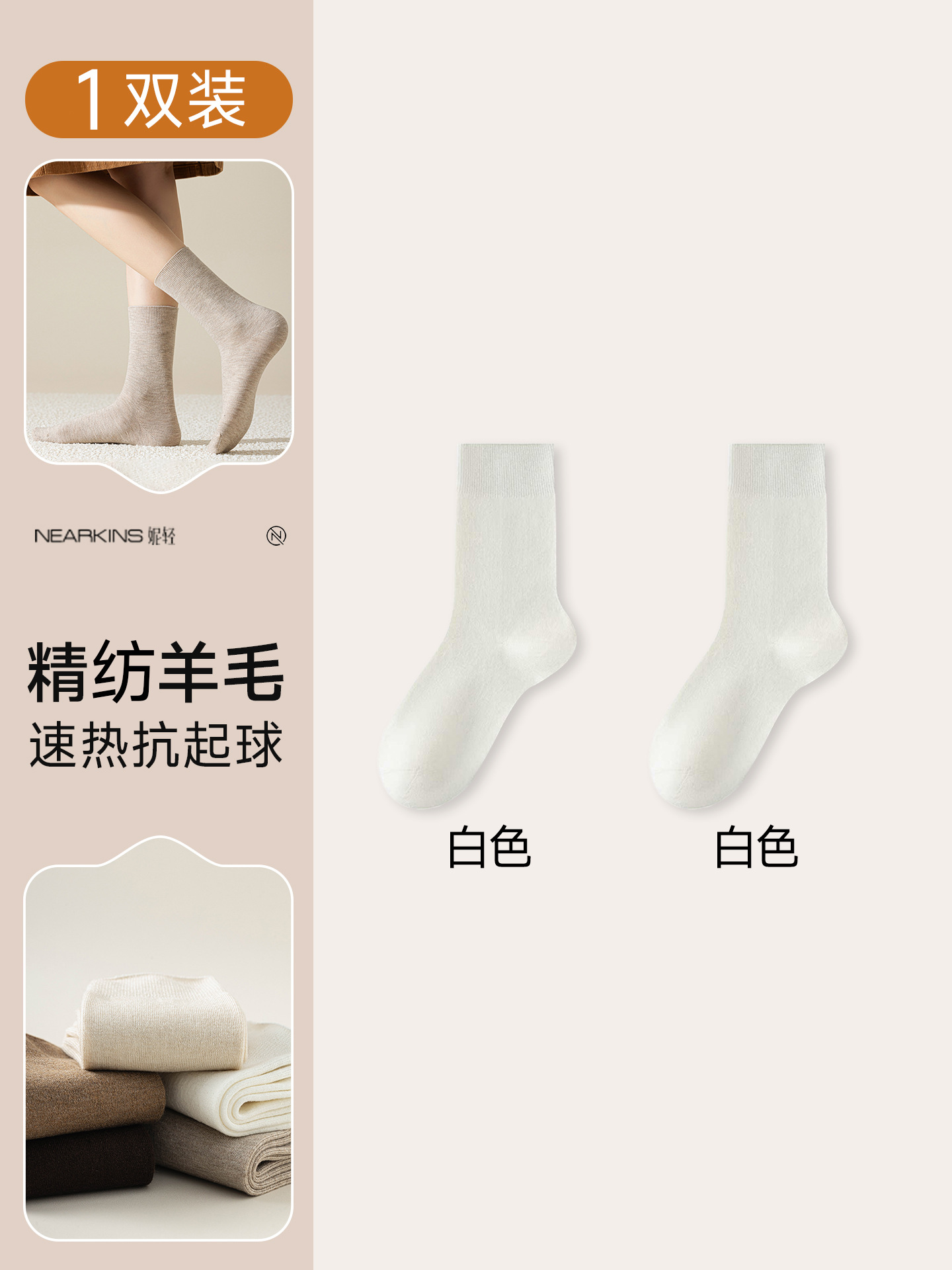 White loose mouth [women's wool 6%]