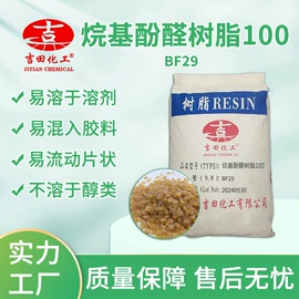 其他合成树脂;丙烯酸树脂;环氧树脂