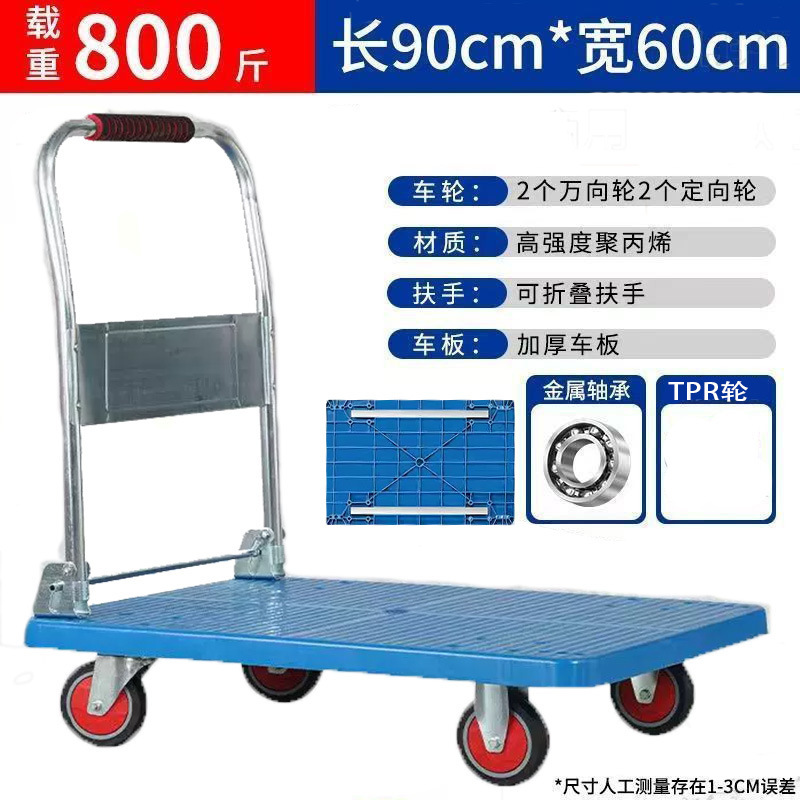 家庭用トロリー、トラック、倉庫、倉庫トロリー、折りたたみ式フラットベッドトロリー、ユニバーサルホイール、輸送トロリー、貨物|undefined