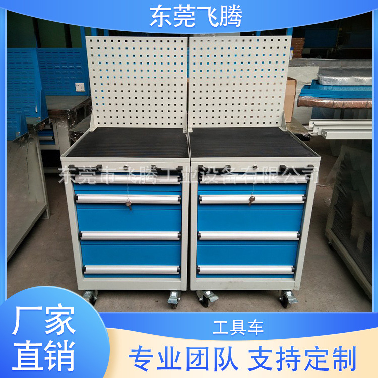 工具车 抽屉式移动工具车 维修工具车 挂板工具车批发销售