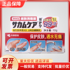 日本の小林製薬 液体創傷保護ジェル 皮膚消毒塗布ジェル 殺菌 防水 止血保護膜 10g