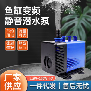 Fish Tank Water Pump Variable Frequency Silent Submersible Bottom Suction Pump Aquarium Fish Pond Rockery Circulation Water Change Pump Filter Pump