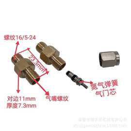 油管软管接头10MM插管接头 气管液压油管接头 对边19 螺纹14*1.5