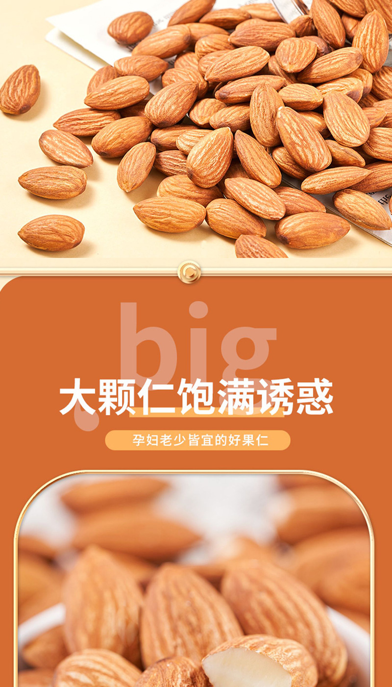 Sweet Almond Kernels Nan Xing Ren 100g Bag Shelled Snack Nuts and Dried Fruit Bites quality and texture
