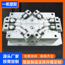 塑料产品设计加工制作注塑模具挤出模具开发制造来图来样设计开发