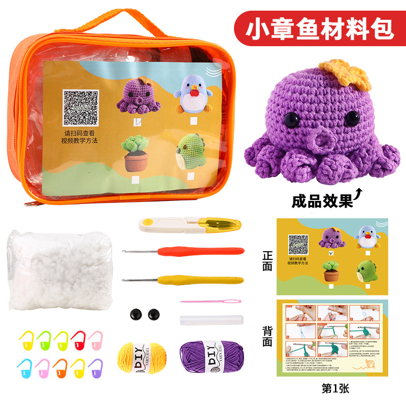 Nuevo crochet transfronterizo, traje de bricolaje, video de enseñanza, muñecos tejidos a mano, hilo de lana, paquete de material de juguete al por mayor