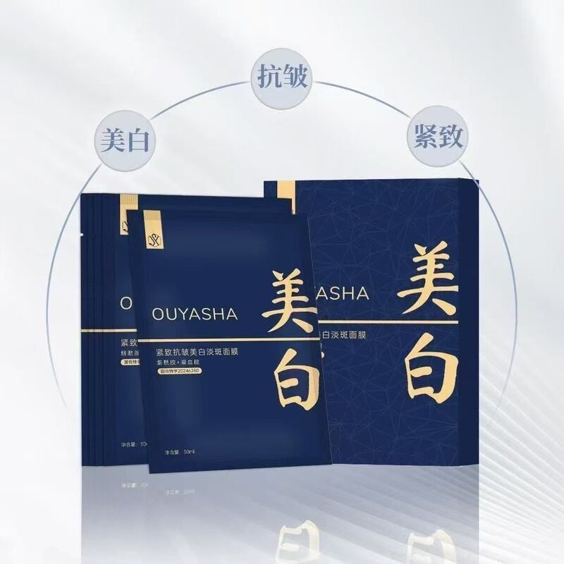 Ou Yasha 引き締め、抗シワ、美白、シミ、保湿、保湿、そばかす除去、ミルクスキンマスク、肌の色を明るくし、修復し、黄ばみを取り除きます|undefined