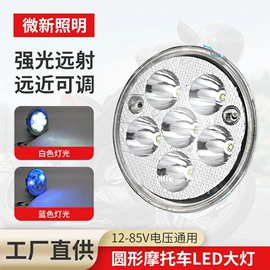 其他车灯;摩托车灯