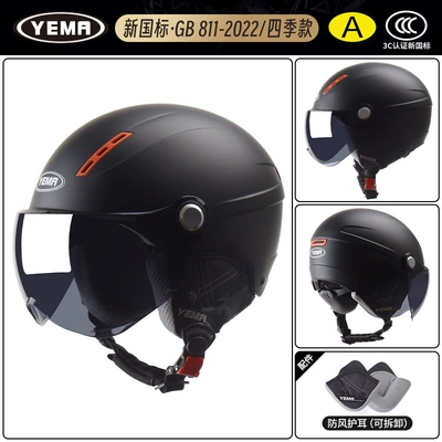 Motosiklet dəbilqələri, Electric Vehicle Women's Sun Protection - one-size-fits-all-four-seasons-pia-black-with-sunscreen-black-tea-short-lenses
