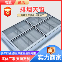 屋顶采光自然通风器 三角型电动排烟天窗 消防联动一字型通风天窗