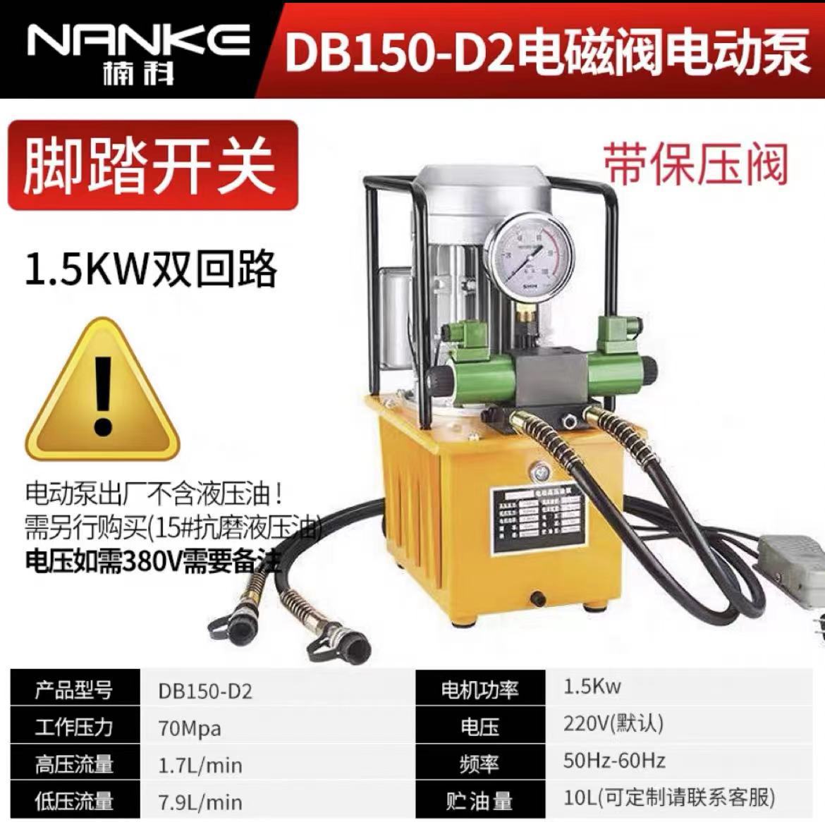 Bomba hidráulica eléctrica Bomba eléctrica de doble paso Bomba eléctrica Solenoide Bomba eléctrica Bomba hidráulica 700A Estación de bombeo hidráulico
