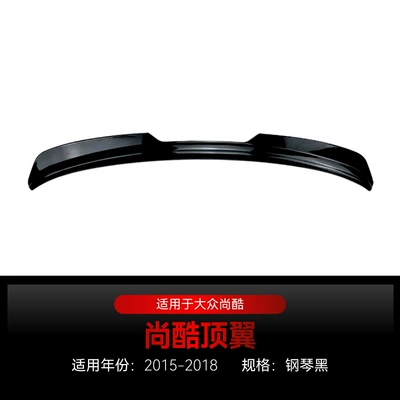 Suitable for 2015-2018 Volkswagen Shangku R Gts Rear Wing Top Wing Duck Rear Wing Fixed Wind Wing Spoiler Cross-Border Modification (Fixed wind wing) - piano-black2015-2018