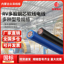 ���ɹű��ɾ��|RV����~оܛ�z늾���ȼ�ͻ�1.5/2.5/4/6/16ƽ��
