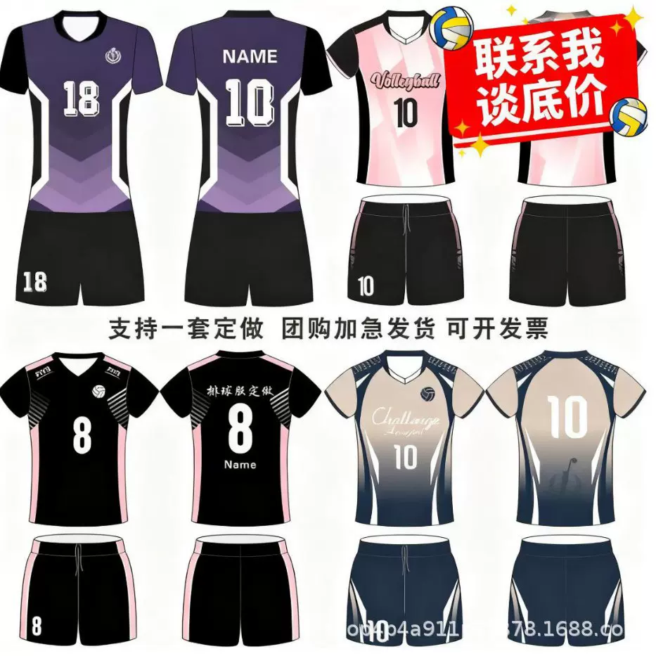 新款排球服男女套装比赛队服排球速干业训练气排球服团购
