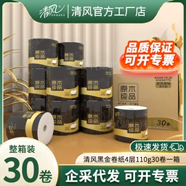 抽纸;卫生纸/卷纸;湿巾纸