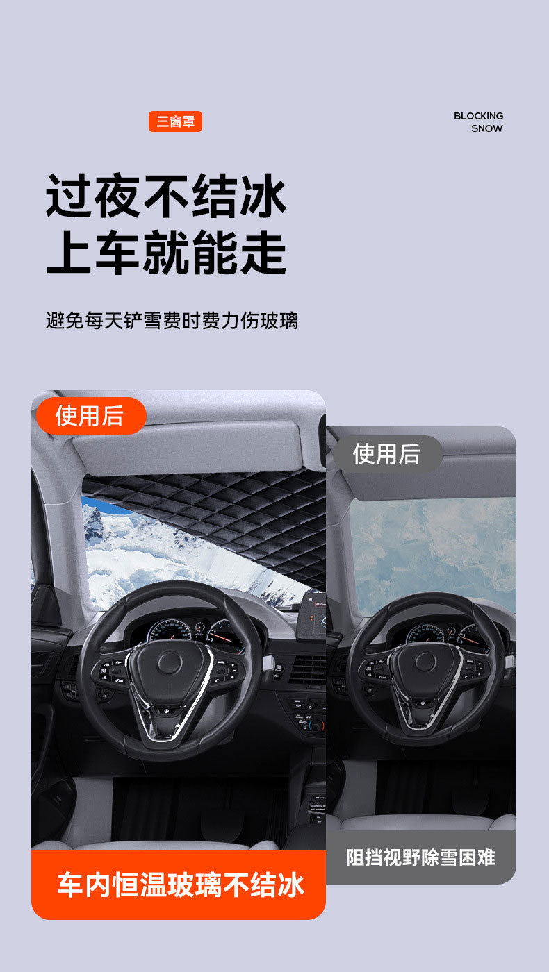 Car Snow Shield, Front Windshield, Snow Cover, Anti-Frost, Front Side Window, Winter Supplies, Exterior Car Cover, Sunshade