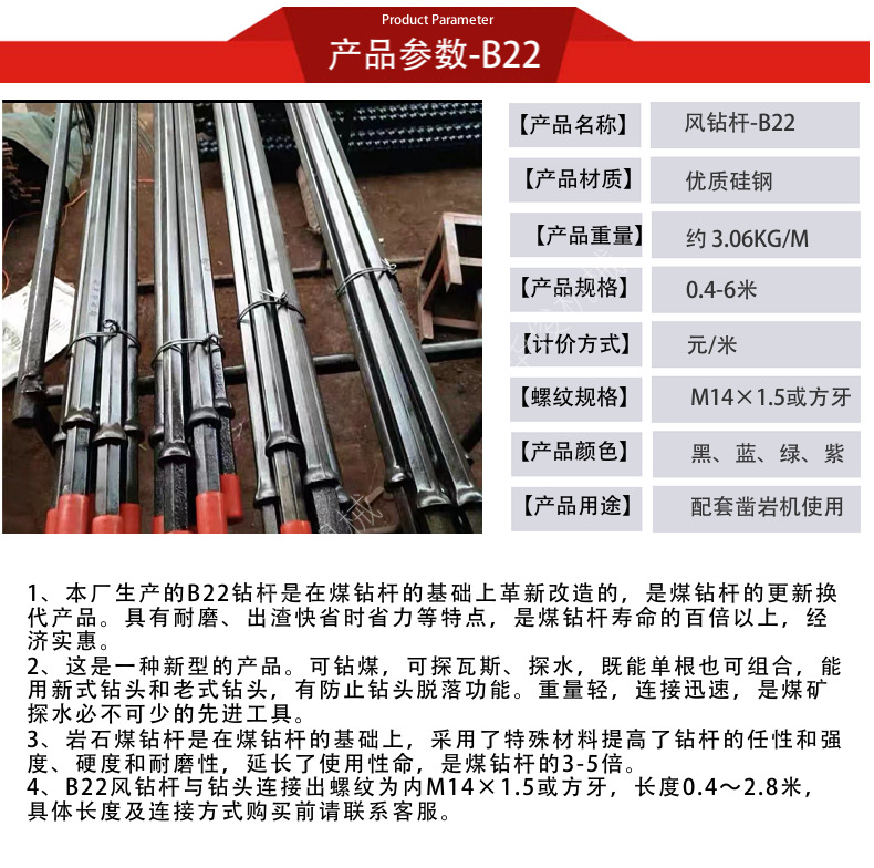 供应贵钢B19地质钻杆矿山钻杆六角钻杆隧道开采用韧性高B22风钻杆-阿里巴巴