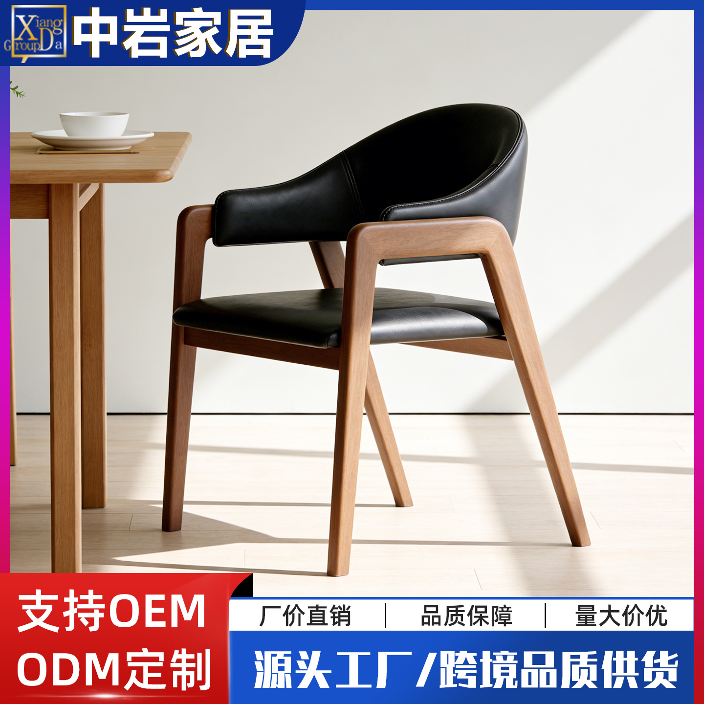 中岩家居实木靠背软包餐椅北欧风餐厅简约艺术白蜡木椅子跨境专供