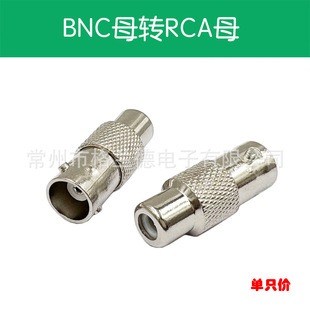 Rf Adapter Bnc/Rca-Kk Bnc Female to Rca Female Q9 Female to Lotus Female Monitoring Adapter