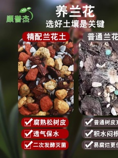 Orchid Soil Plant Material Nutrient Soil Phalaenopsis Clivia Plant Granular Soil Pine Bark Orchid Soil
