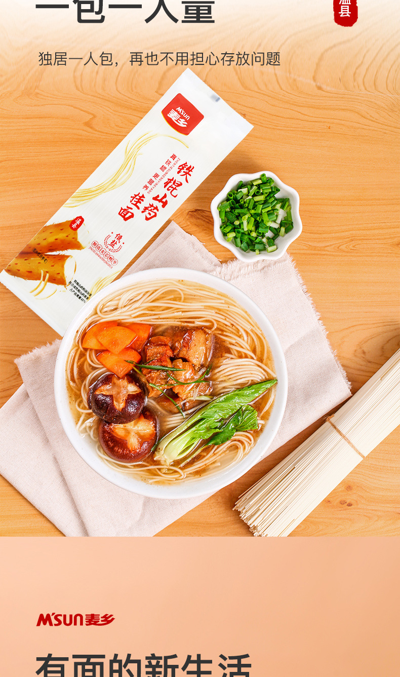 Iron Stick Yam Noodles Thin Round Dried Noodle 168g Individual Serving Noodle Soup Long Cook Resistant quality and texture
