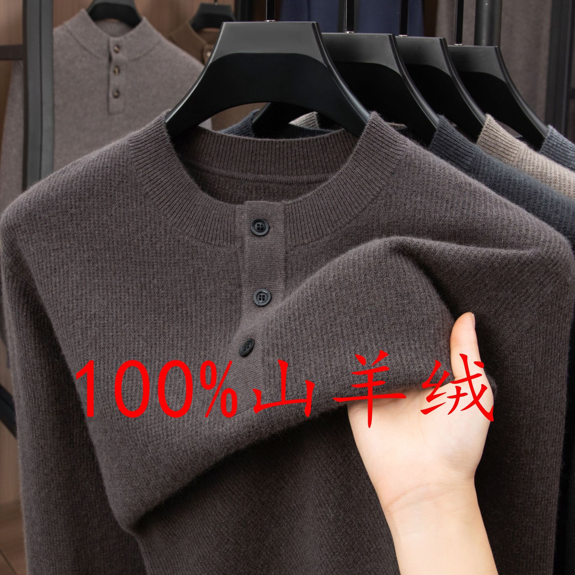 Simple Luxury High-End 100% Cashmere Skin-Friendly Warm Button-Collar Pullover Base Layer Men's Sweater Pure Cashmere