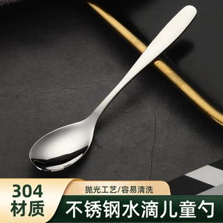 304不锈钢水滴勺家用汤勺加厚喝汤调羹汤匙咖啡甜品勺儿童勺批发