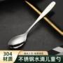 加厚家用水滴304调羹