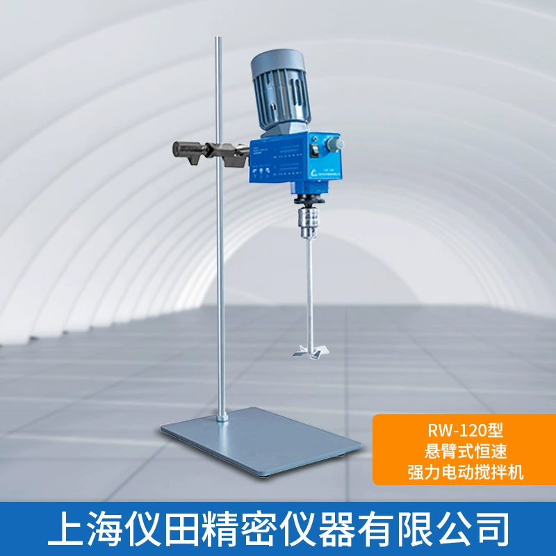 Консольный мощный Электрический смеситель с постоянной скоростью RW-120 Тип Shanghai Jingke подлинные товары Специальное предложение гарантия бесплатная доставка