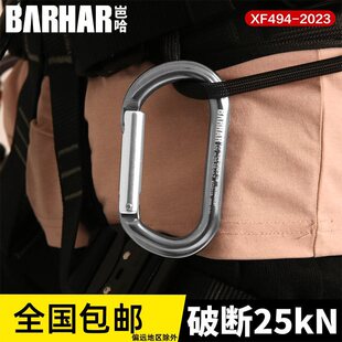 BARHARᱹ���ɽ��O��ֱ�T�����25kN���I���Ғ��h�����ɽ�b��