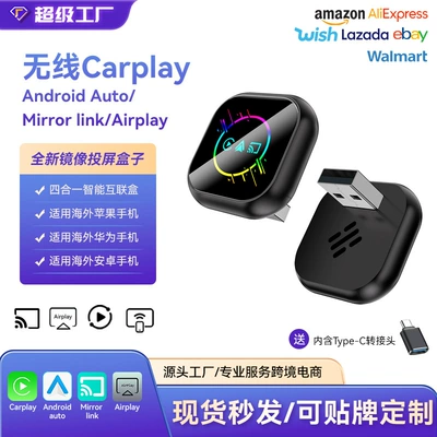 Cross-Border 4-in-1 Car-Machine Connectivity Box Wireless Dual-Band Apple Android Screen Mirroring Smart Carplay Box