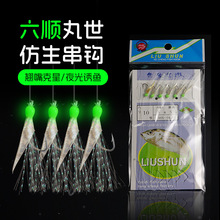 六顺鱼皮串钩仿生虾皮窜钩线组夜光丸世羊毛钩专钓黄辣丁白条翘嘴