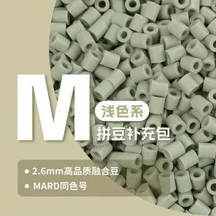 Набор для термомозаики MARD 2 6 мм дополнительные пакеты 10–500 г