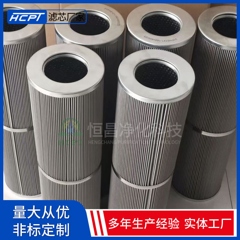 电厂双筒过滤器滤芯21FC5121-160x800/14 风机主机润滑油滤芯