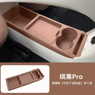 Suitable for the lower storage box under the central console of Bingo Pro, cup and tissue holder, car interior storage box, dedicated for organizing items (Car storage bag/box) - bingo-pro-caramel-coffeetpe-under-center-console-storage-boxsingle-pack