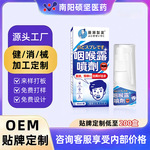 咽喉喷剂口腔喷剂咽喉宁喷剂喉咙痛喷剂口腔溃源头厂家现货批发