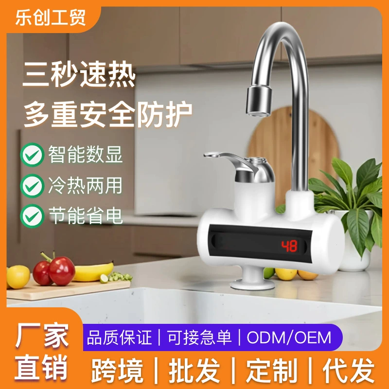 Keju electric hot water faucet kitchen bathroom instant hot water faucet fast heating hot and cold dual-use digital display shower