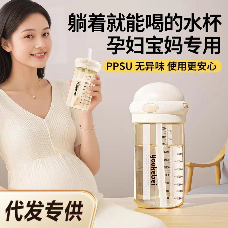 ppsu直饮杯孕妇适用吸管杯代发专供 儿童水杯耐高温便携防烫水杯|undefined