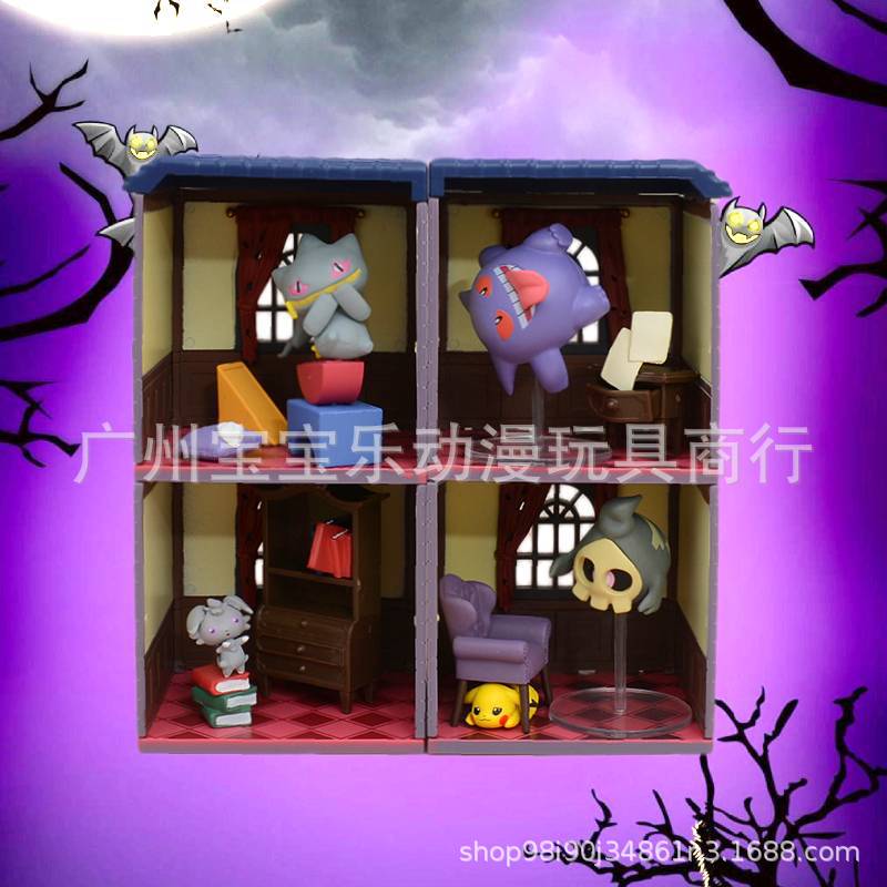 口袋妖怪 不可思议的真夜中鬼屋 盲盒 盒蛋 场景摆件 耿鬼 抓娃机