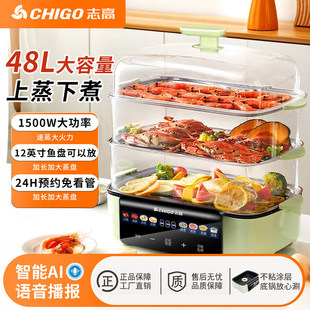 Chigo Electric Steamer Household Multi-Functional 48L Large Capacity Four-Layer Steaming Artifact Electric Steamer Stainless Steel Electric Cooking Pot