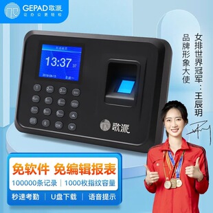 自动生成报表考勤机｜1688企业采购优选