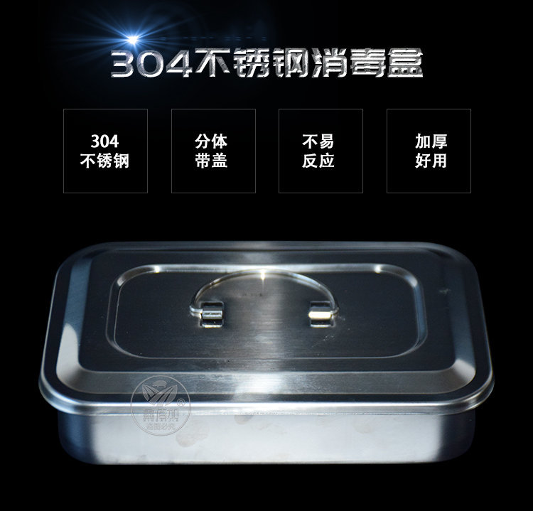 不锈钢9寸消毒盒C详情页 (1).jpg